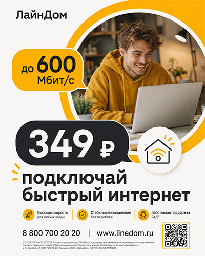 Искомый рекламный макет