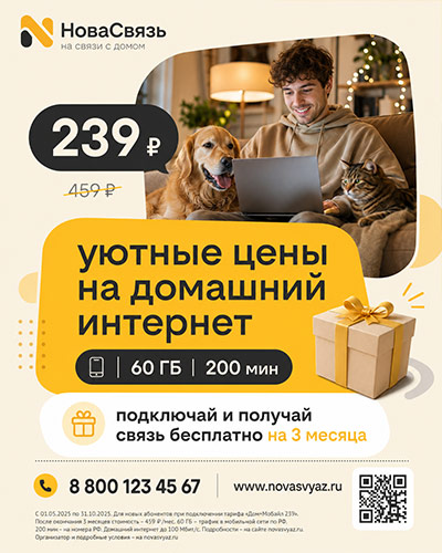 Похожий макет Билайн с другим предложением